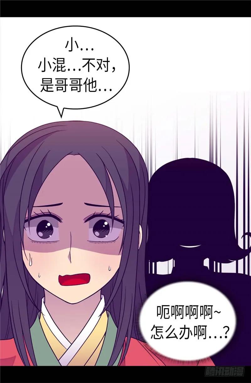 《据说我是王的女儿？》漫画最新章节315.我是无辜的…免费下拉式在线观看章节第【11】张图片