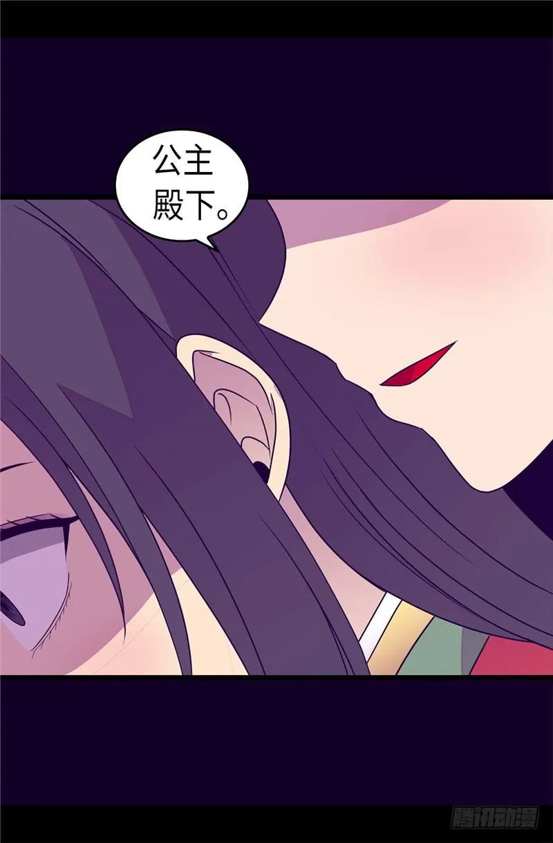 《据说我是王的女儿？》漫画最新章节315.我是无辜的…免费下拉式在线观看章节第【12】张图片