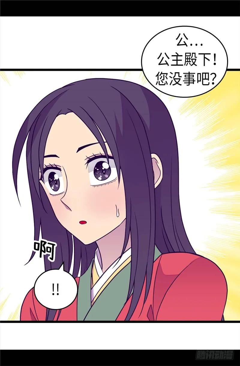 《据说我是王的女儿？》漫画最新章节315.我是无辜的…免费下拉式在线观看章节第【15】张图片