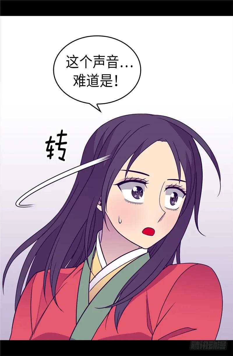 《据说我是王的女儿？》漫画最新章节315.我是无辜的…免费下拉式在线观看章节第【16】张图片