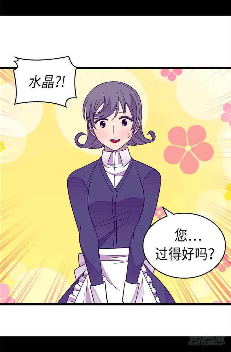 《据说我是王的女儿？》漫画最新章节315.我是无辜的…免费下拉式在线观看章节第【17】张图片