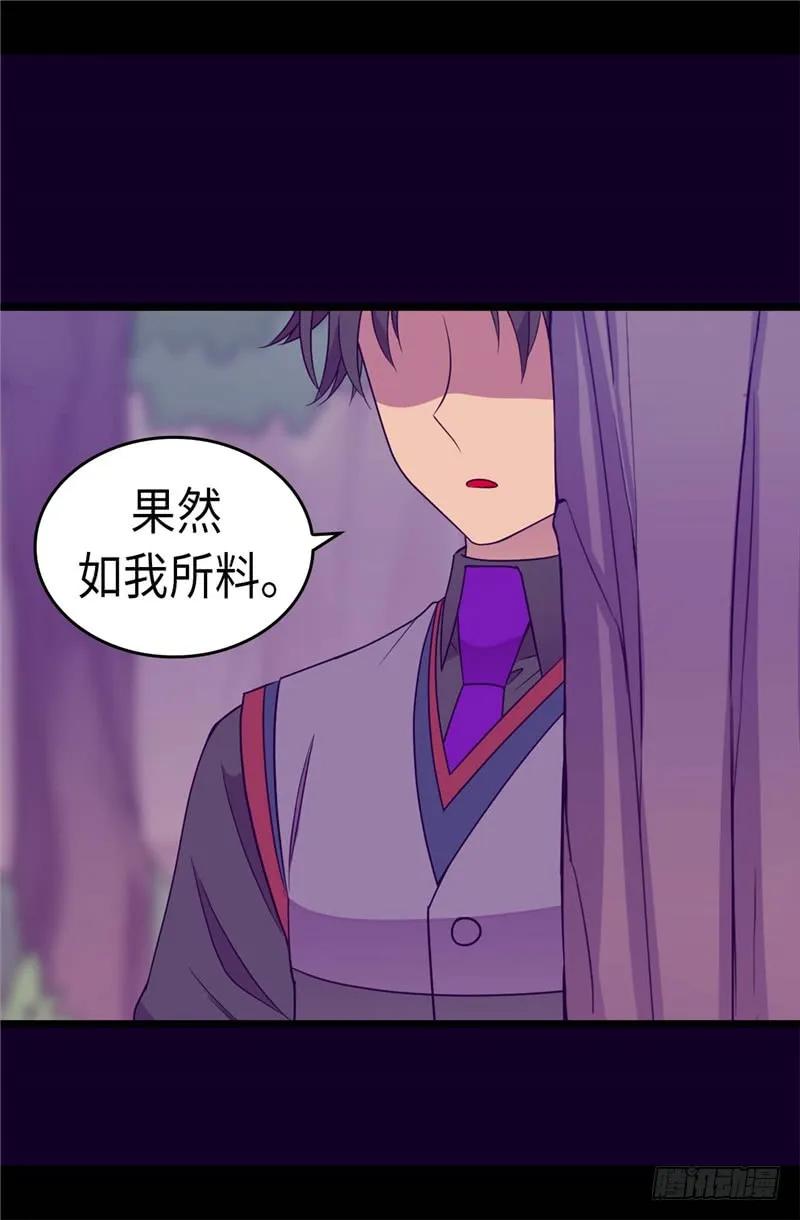 《据说我是王的女儿？》漫画最新章节315.我是无辜的…免费下拉式在线观看章节第【18】张图片