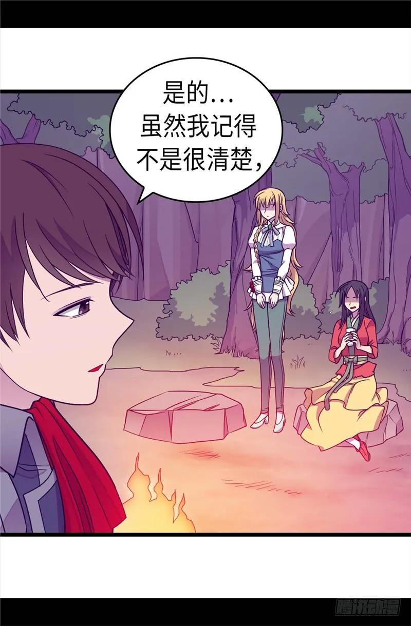 《据说我是王的女儿？》漫画最新章节315.我是无辜的…免费下拉式在线观看章节第【2】张图片