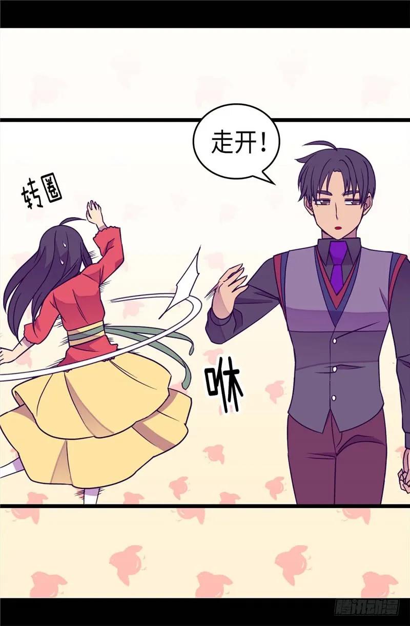 《据说我是王的女儿？》漫画最新章节315.我是无辜的…免费下拉式在线观看章节第【22】张图片