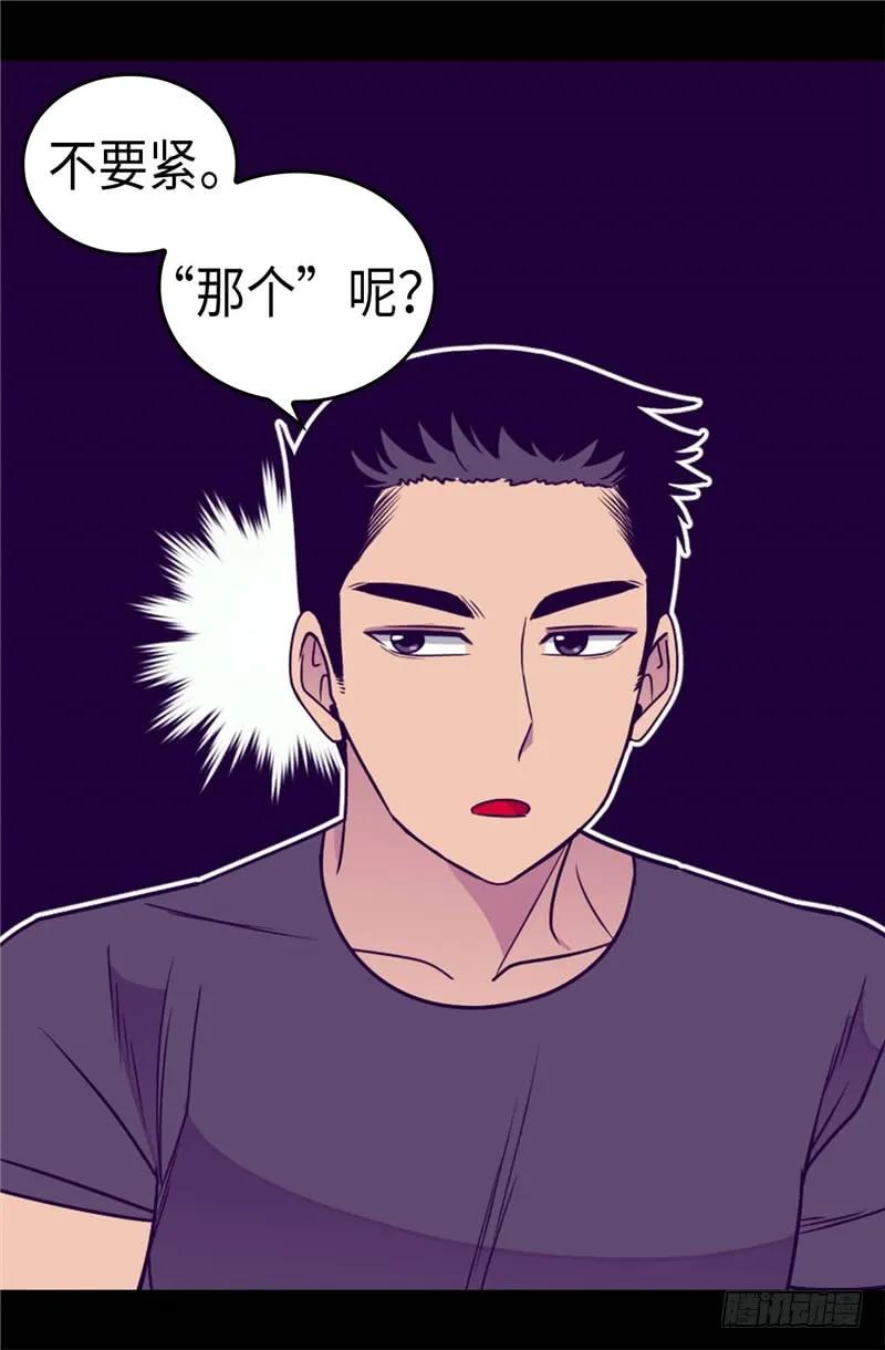 《据说我是王的女儿？》漫画最新章节315.我是无辜的…免费下拉式在线观看章节第【25】张图片