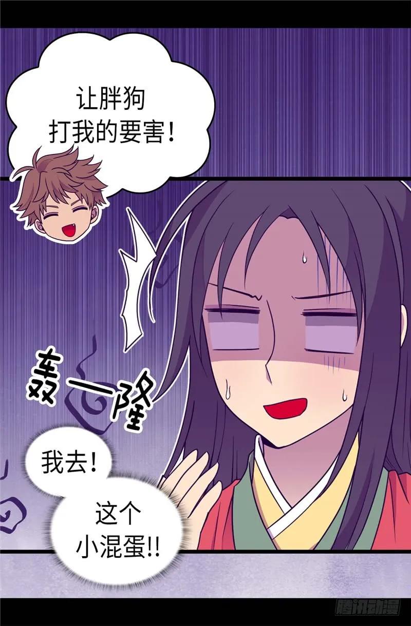 《据说我是王的女儿？》漫画最新章节315.我是无辜的…免费下拉式在线观看章节第【5】张图片