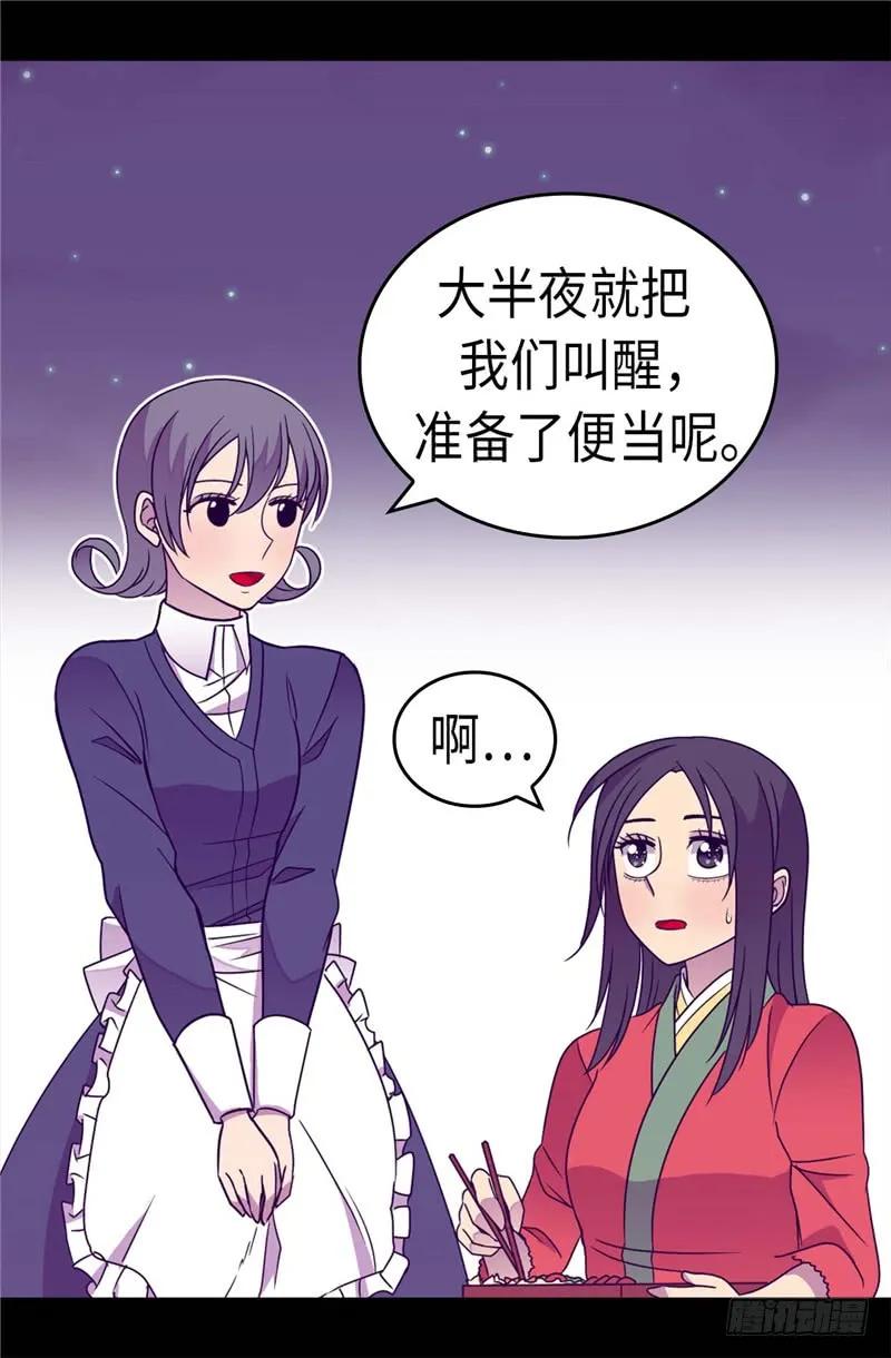 《据说我是王的女儿？》漫画最新章节316.“那个”登场免费下拉式在线观看章节第【13】张图片