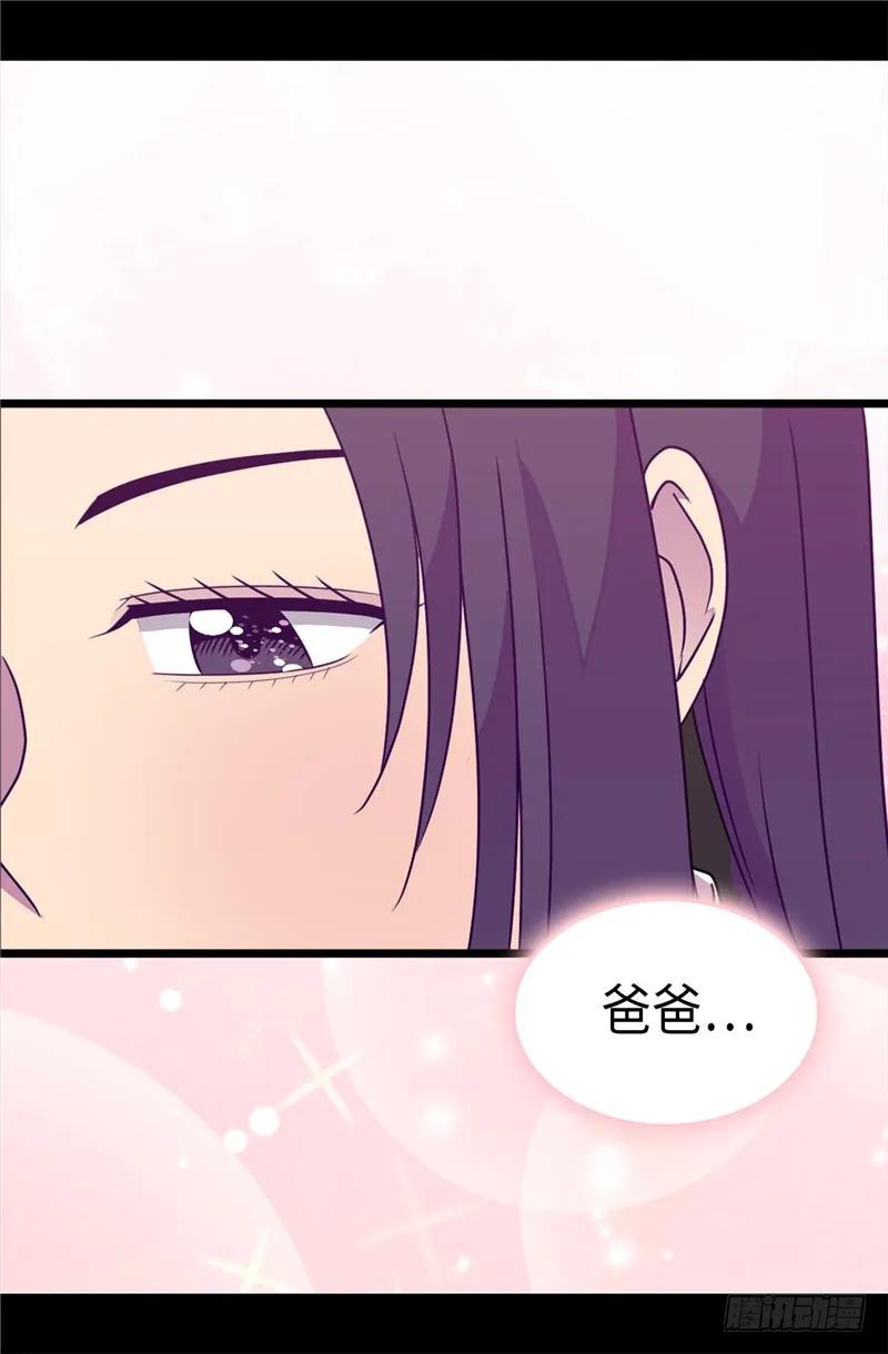 《据说我是王的女儿？》漫画最新章节316.“那个”登场免费下拉式在线观看章节第【14】张图片