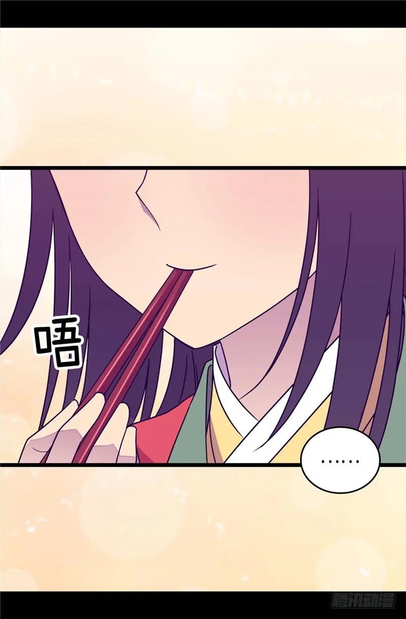 《据说我是王的女儿？》漫画最新章节316.“那个”登场免费下拉式在线观看章节第【15】张图片