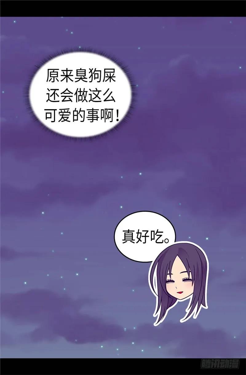 《据说我是王的女儿？》漫画最新章节316.“那个”登场免费下拉式在线观看章节第【16】张图片