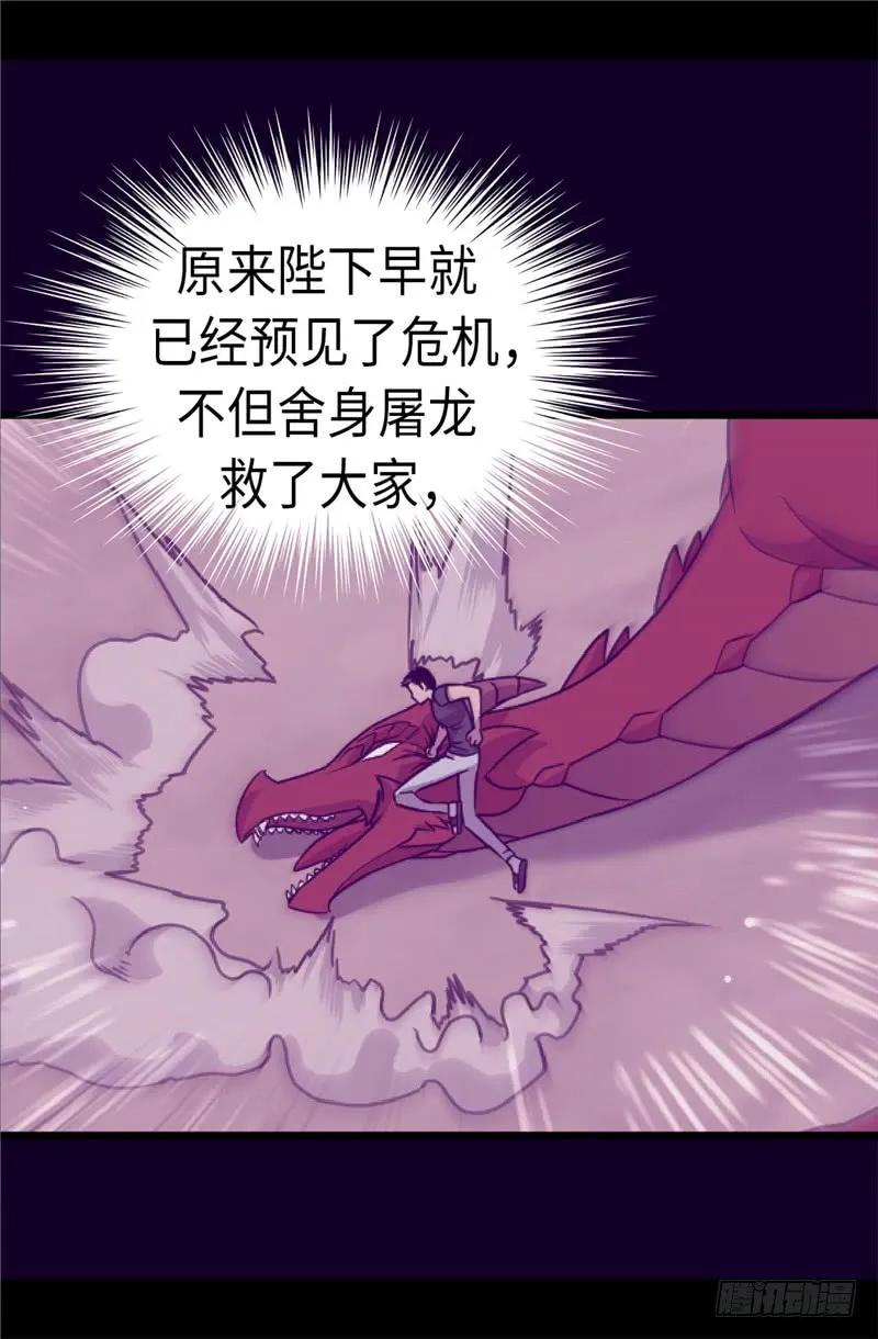 《据说我是王的女儿？》漫画最新章节316.“那个”登场免费下拉式在线观看章节第【20】张图片