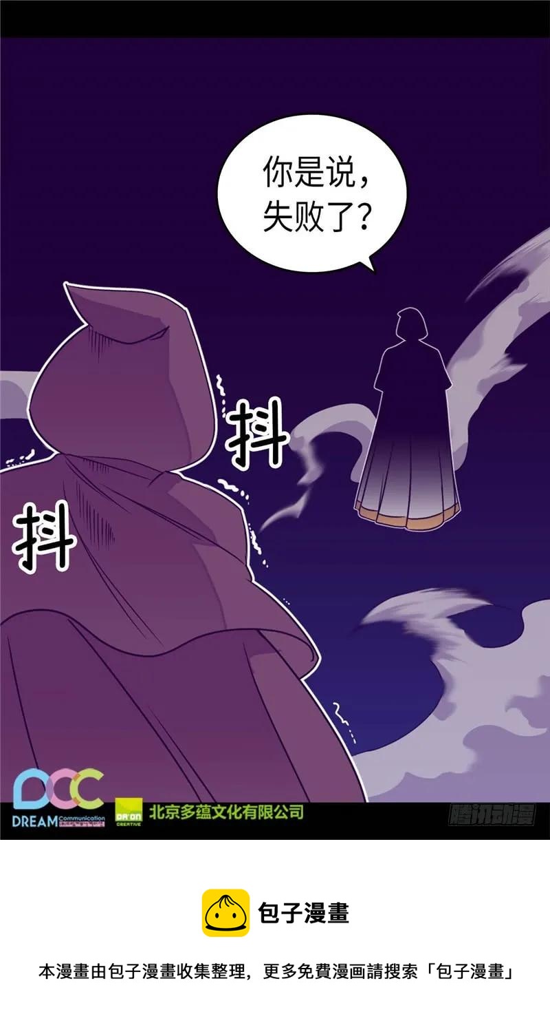 《据说我是王的女儿？》漫画最新章节316.“那个”登场免费下拉式在线观看章节第【26】张图片