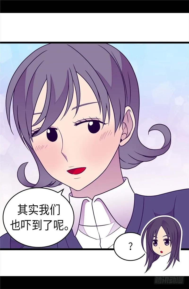 《据说我是王的女儿？》漫画最新章节316.“那个”登场免费下拉式在线观看章节第【8】张图片