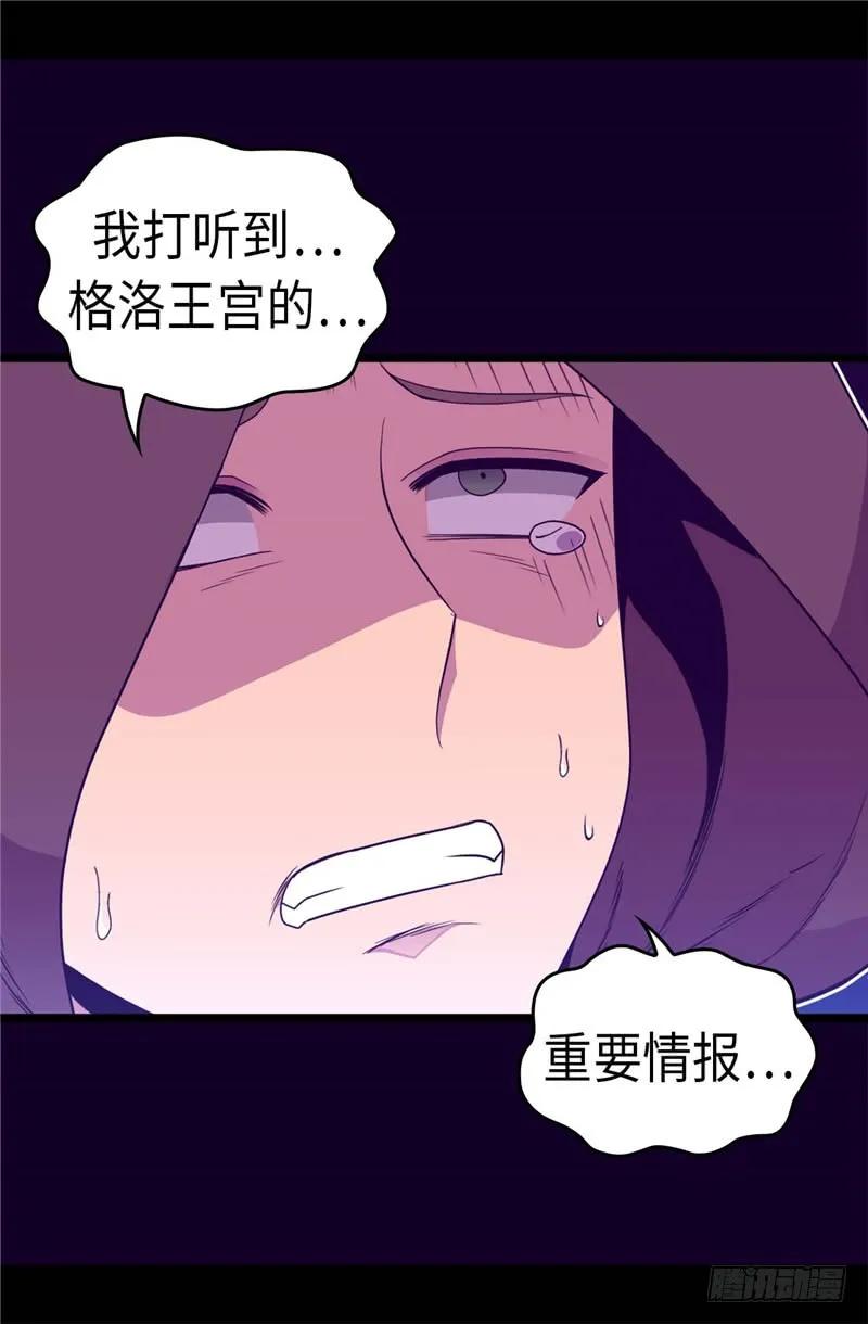 《据说我是王的女儿？》漫画最新章节317.瞬移免费下拉式在线观看章节第【10】张图片