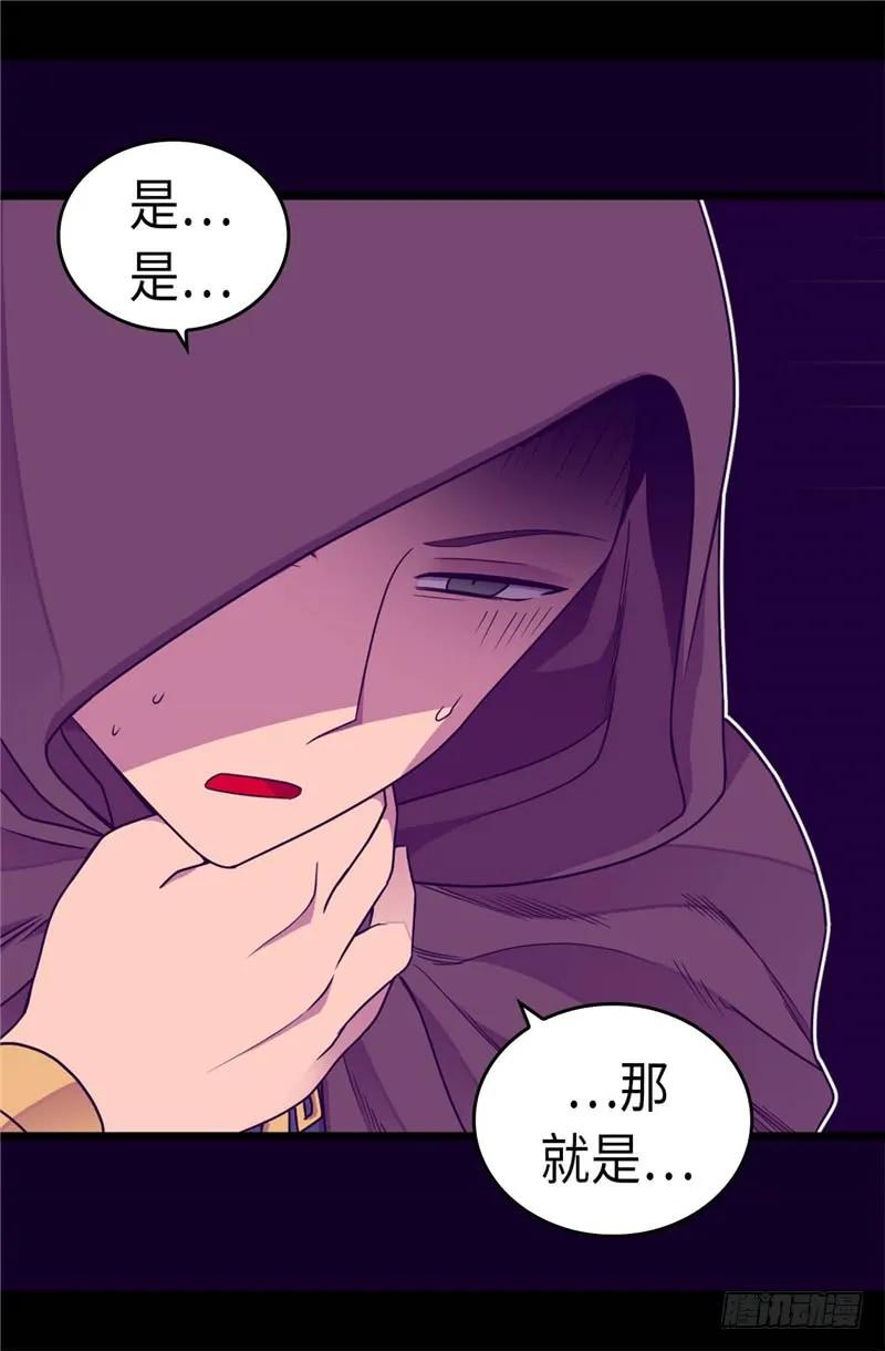 《据说我是王的女儿？》漫画最新章节317.瞬移免费下拉式在线观看章节第【14】张图片