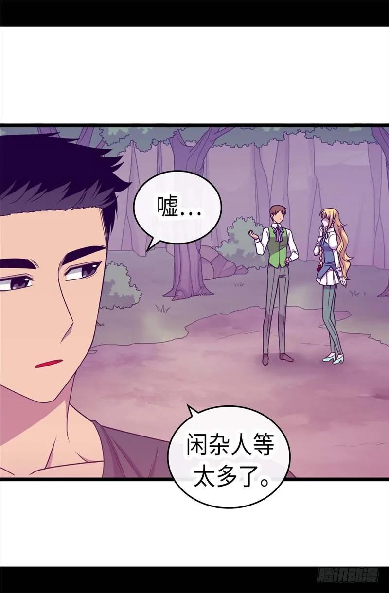 《据说我是王的女儿？》漫画最新章节317.瞬移免费下拉式在线观看章节第【16】张图片