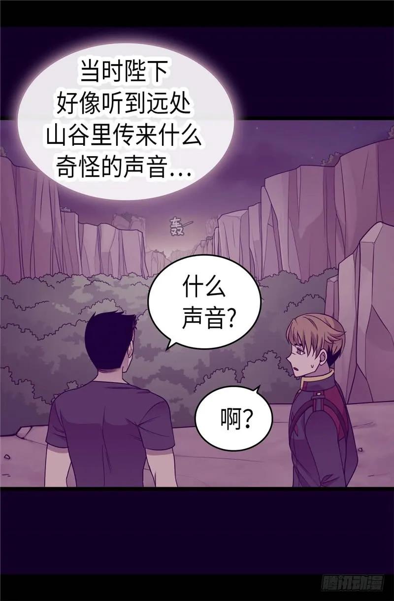 《据说我是王的女儿？》漫画最新章节317.瞬移免费下拉式在线观看章节第【19】张图片