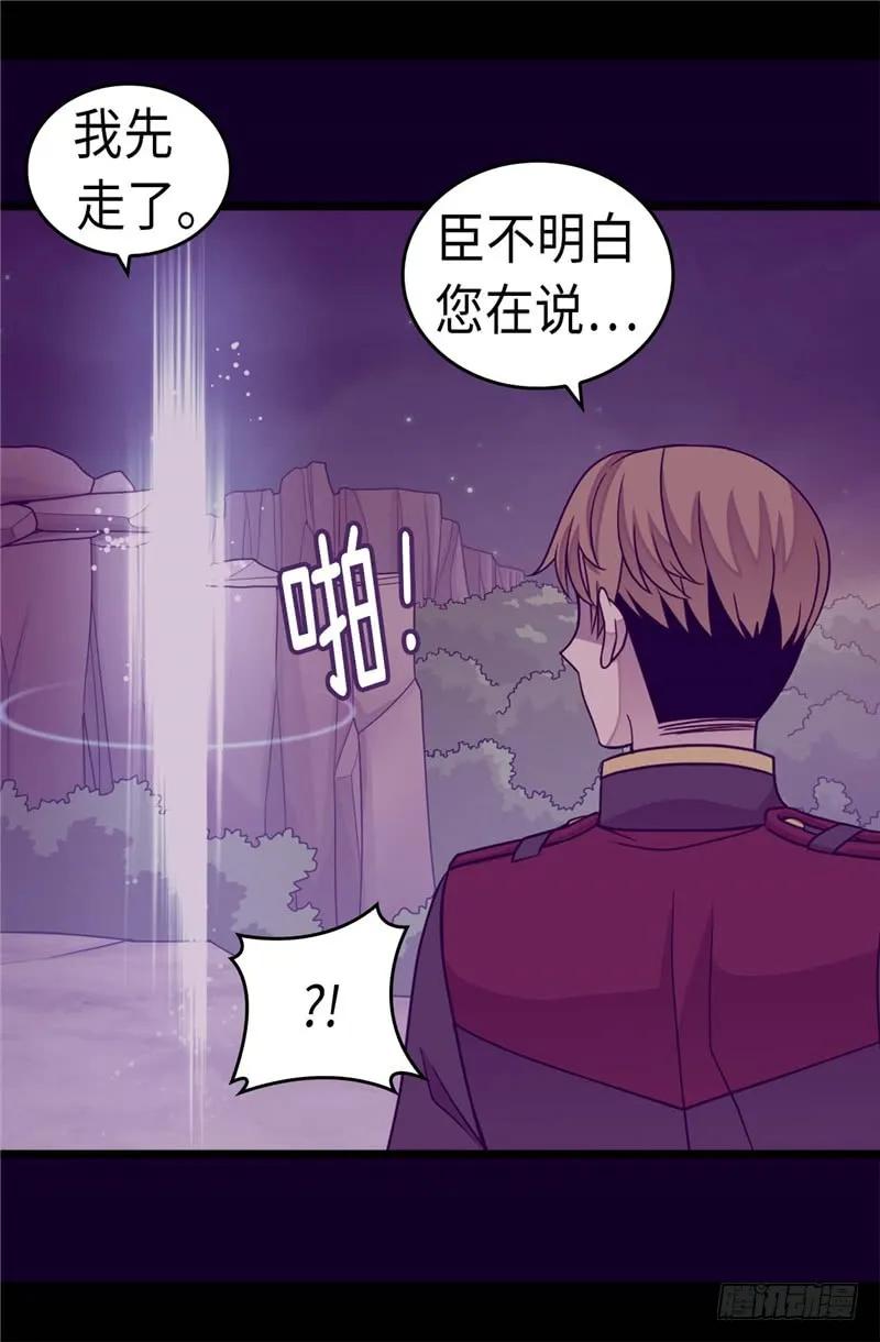 《据说我是王的女儿？》漫画最新章节317.瞬移免费下拉式在线观看章节第【20】张图片