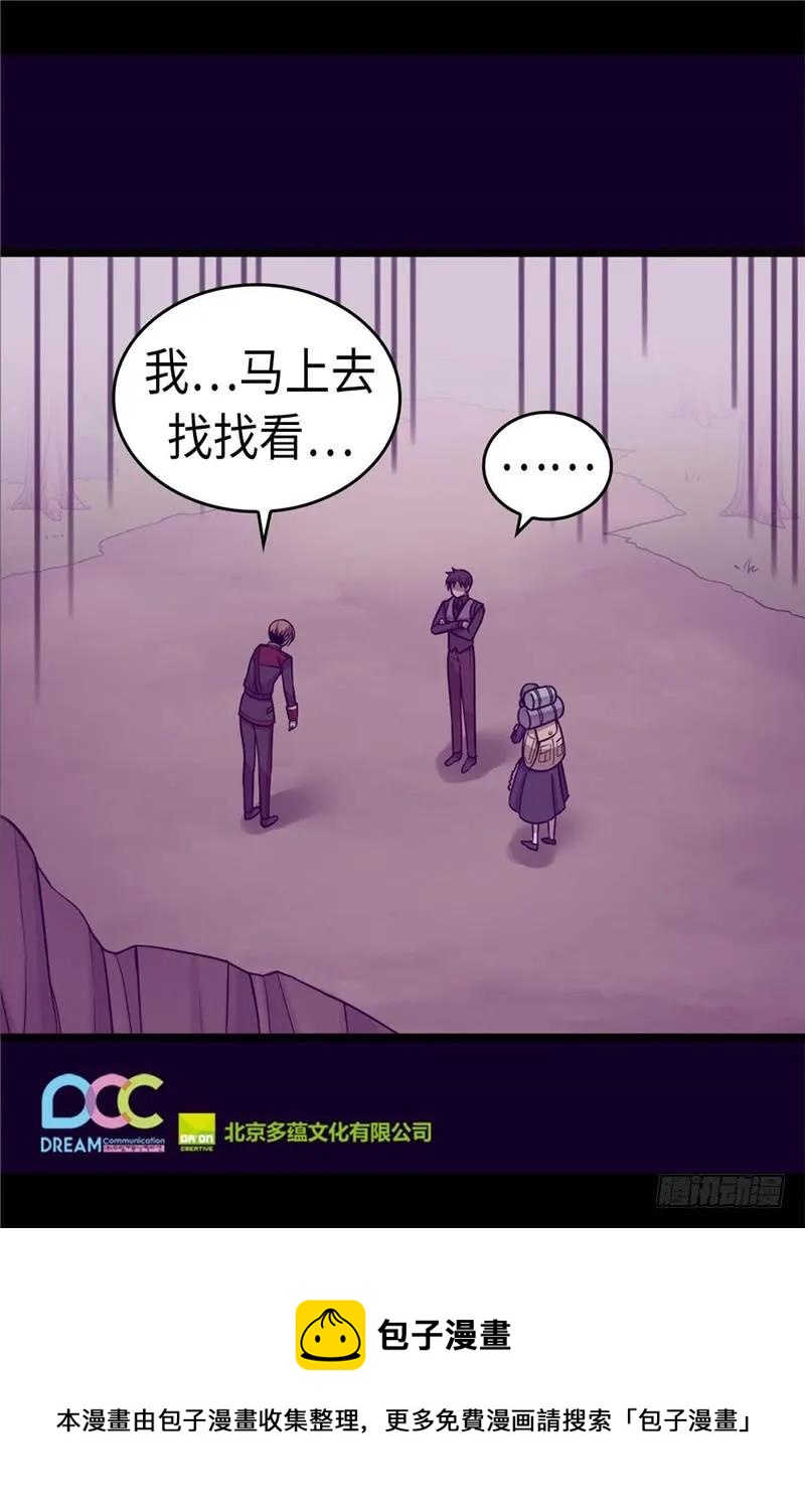 《据说我是王的女儿？》漫画最新章节317.瞬移免费下拉式在线观看章节第【24】张图片