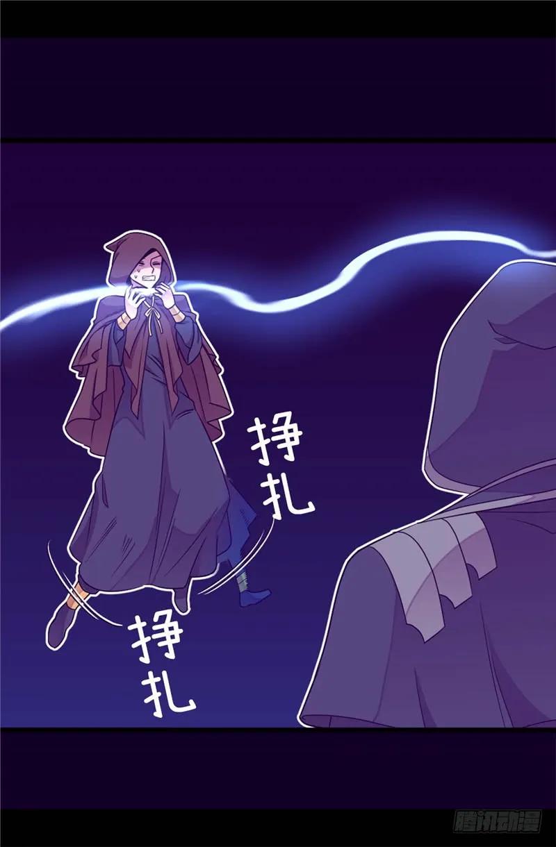 《据说我是王的女儿？》漫画最新章节317.瞬移免费下拉式在线观看章节第【8】张图片