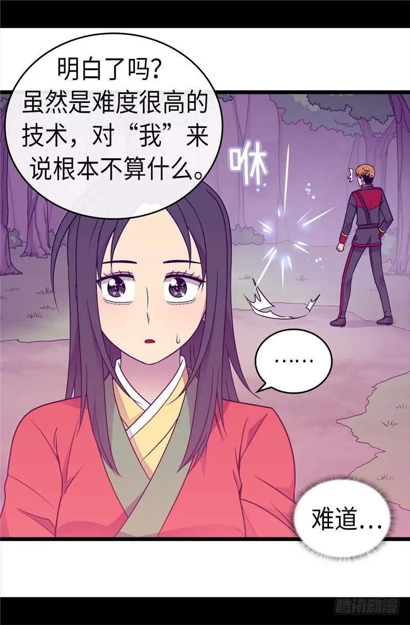 《据说我是王的女儿？》漫画最新章节318.只为“爸爸”二字免费下拉式在线观看章节第【10】张图片