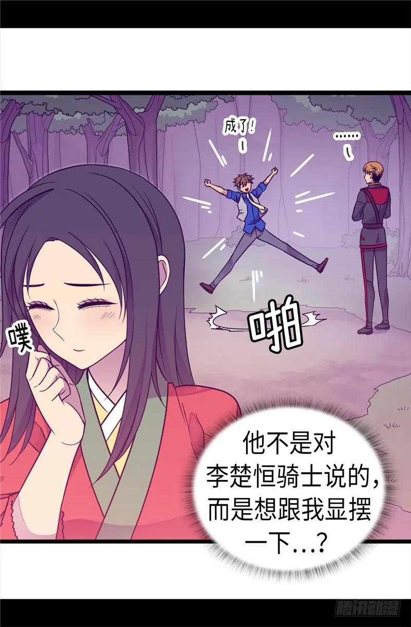 《据说我是王的女儿？》漫画最新章节318.只为“爸爸”二字免费下拉式在线观看章节第【11】张图片