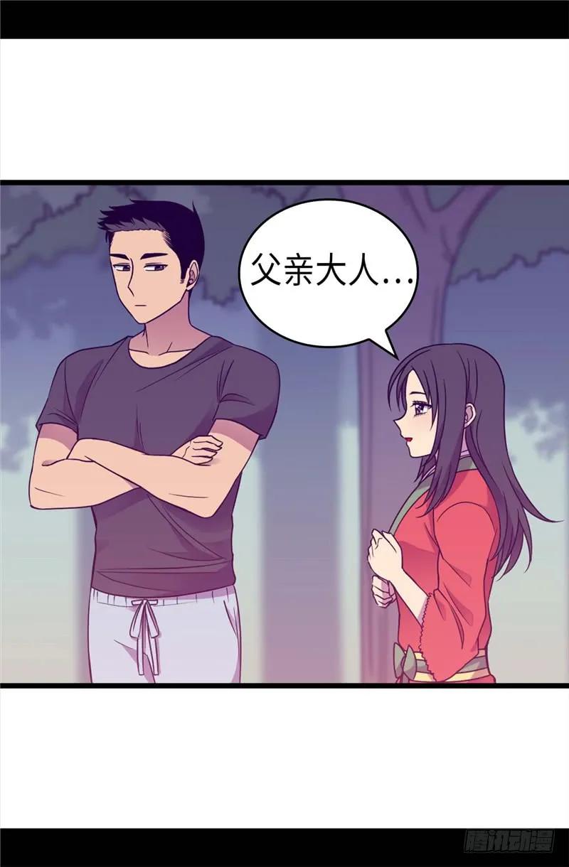 《据说我是王的女儿？》漫画最新章节318.只为“爸爸”二字免费下拉式在线观看章节第【13】张图片