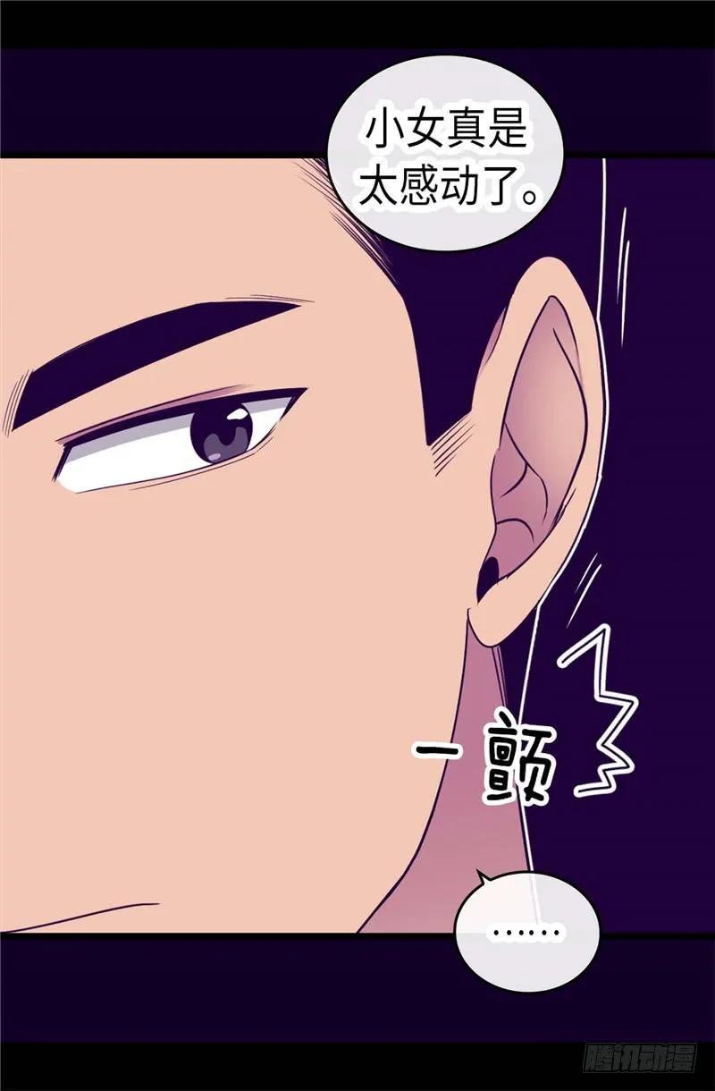 《据说我是王的女儿？》漫画最新章节318.只为“爸爸”二字免费下拉式在线观看章节第【14】张图片