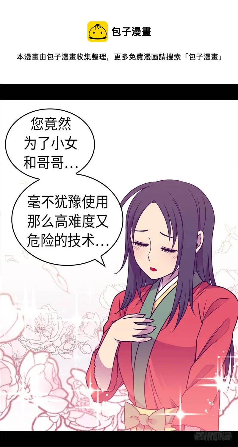 《据说我是王的女儿？》漫画最新章节318.只为“爸爸”二字免费下拉式在线观看章节第【15】张图片