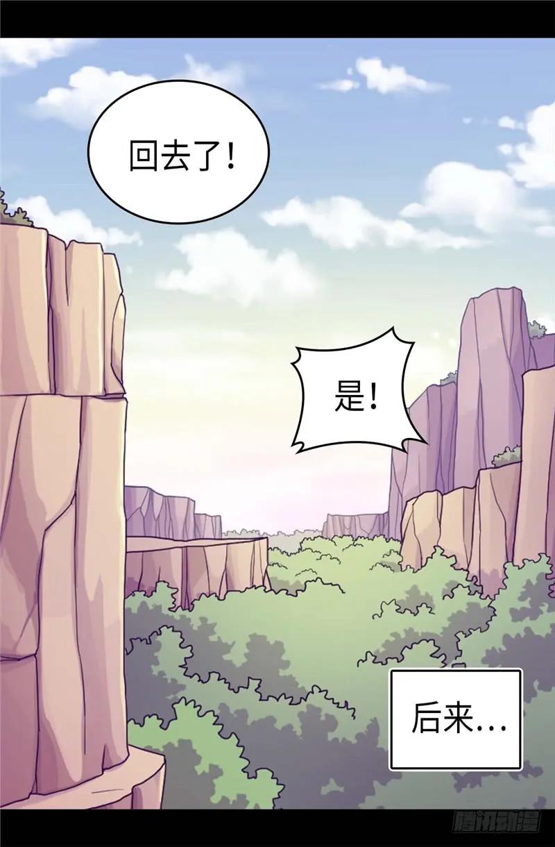 《据说我是王的女儿？》漫画最新章节318.只为“爸爸”二字免费下拉式在线观看章节第【21】张图片