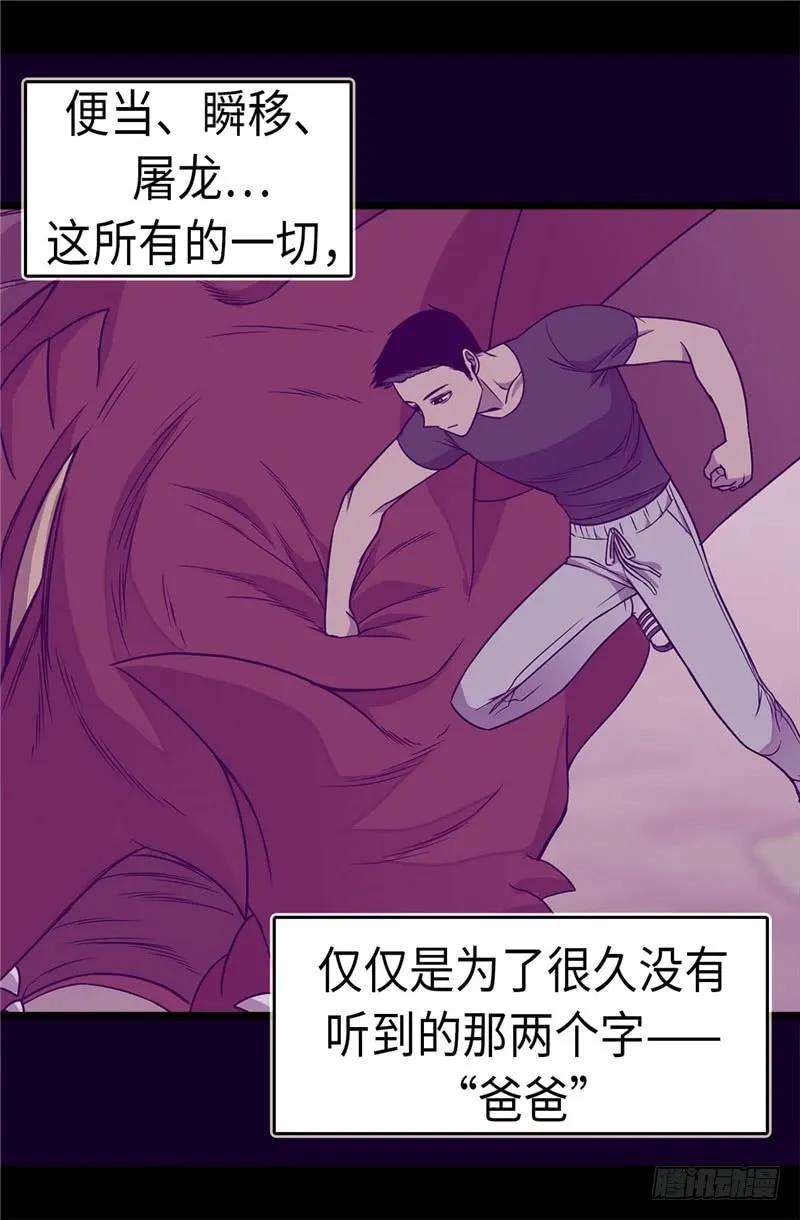 《据说我是王的女儿？》漫画最新章节318.只为“爸爸”二字免费下拉式在线观看章节第【23】张图片