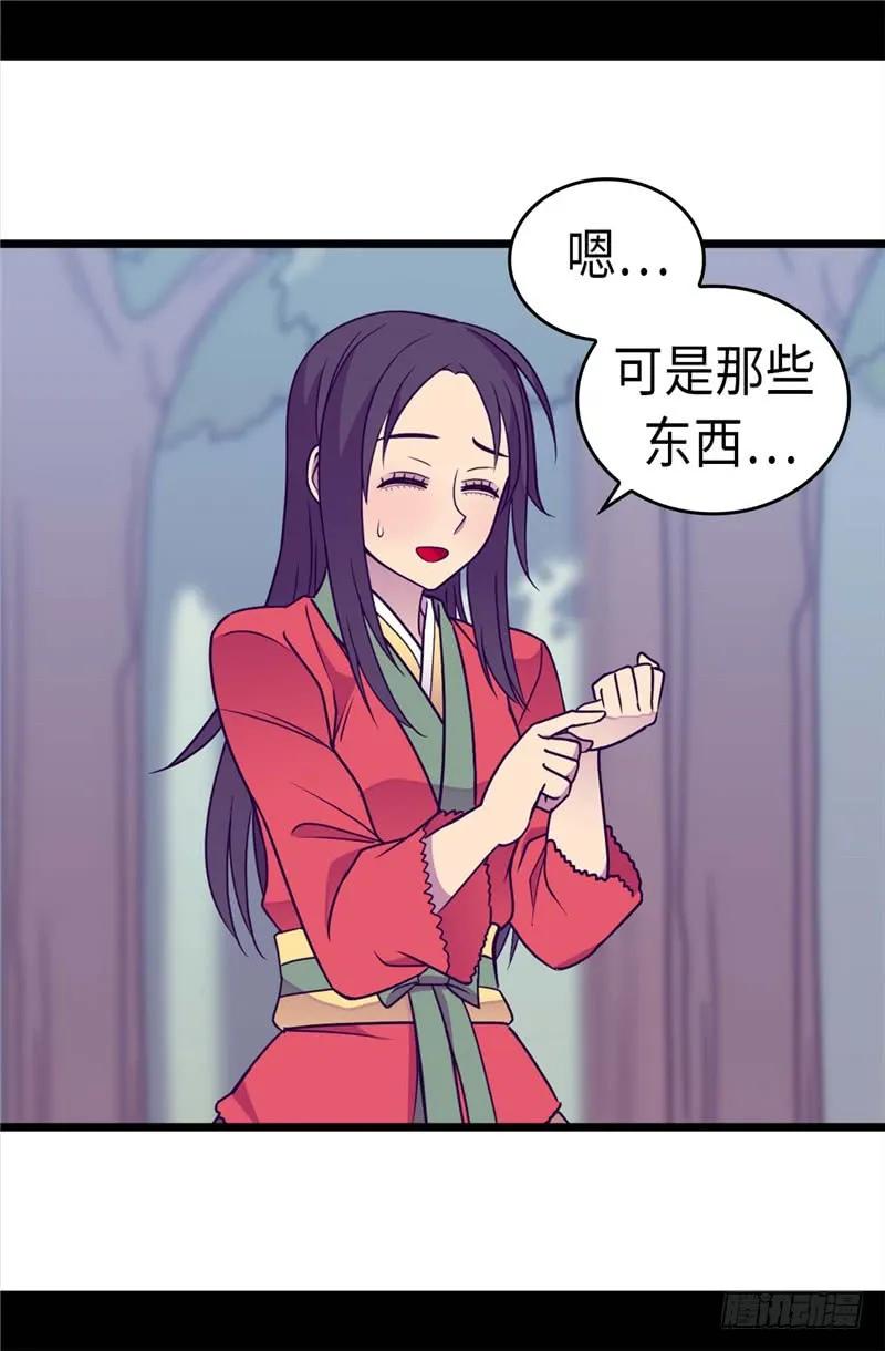 《据说我是王的女儿？》漫画最新章节318.只为“爸爸”二字免费下拉式在线观看章节第【26】张图片