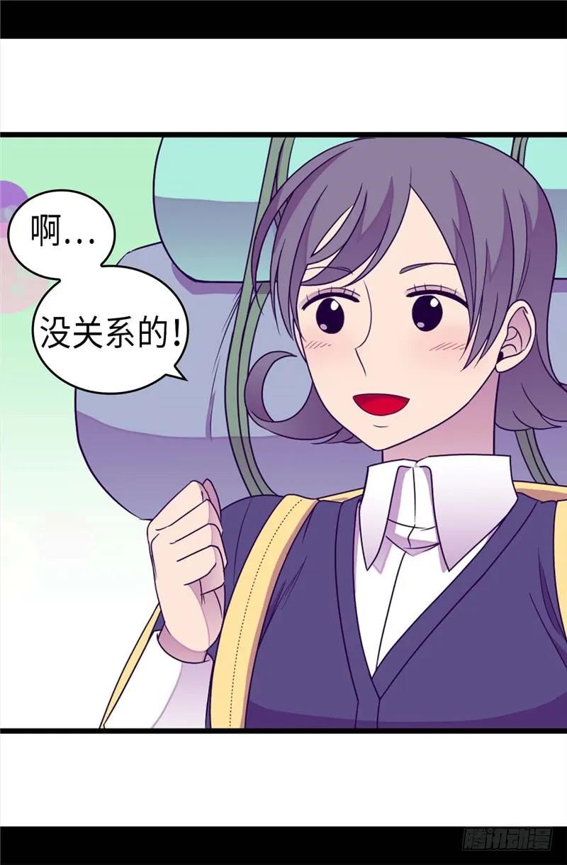 《据说我是王的女儿？》漫画最新章节318.只为“爸爸”二字免费下拉式在线观看章节第【28】张图片