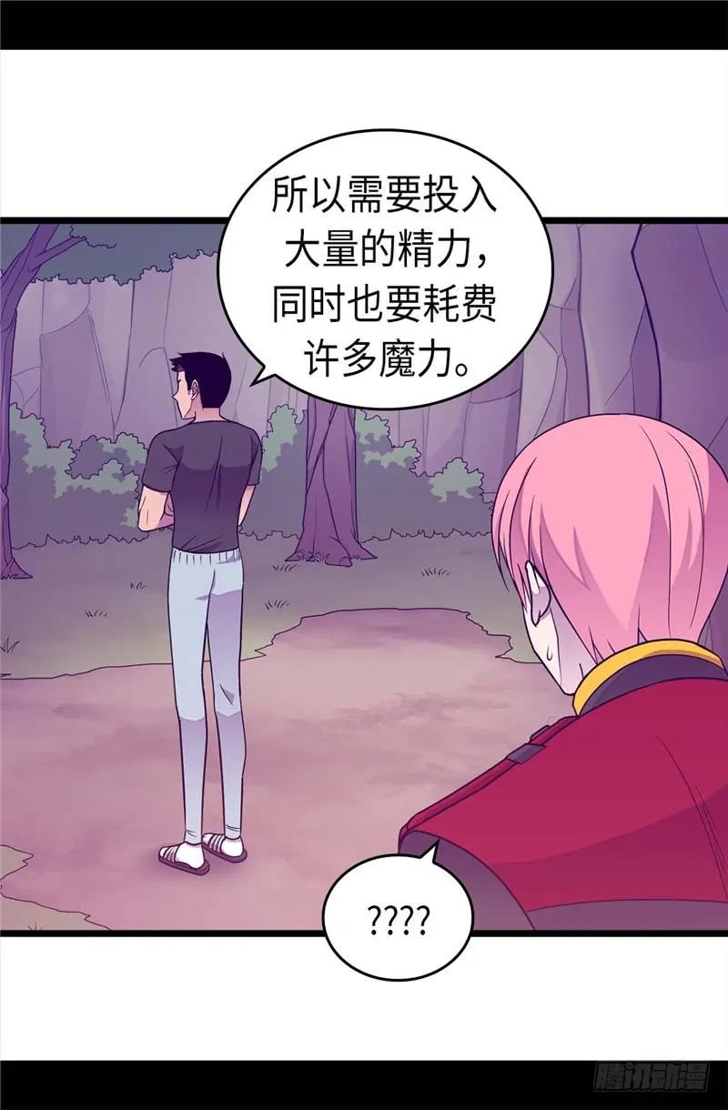 《据说我是王的女儿？》漫画最新章节318.只为“爸爸”二字免费下拉式在线观看章节第【8】张图片