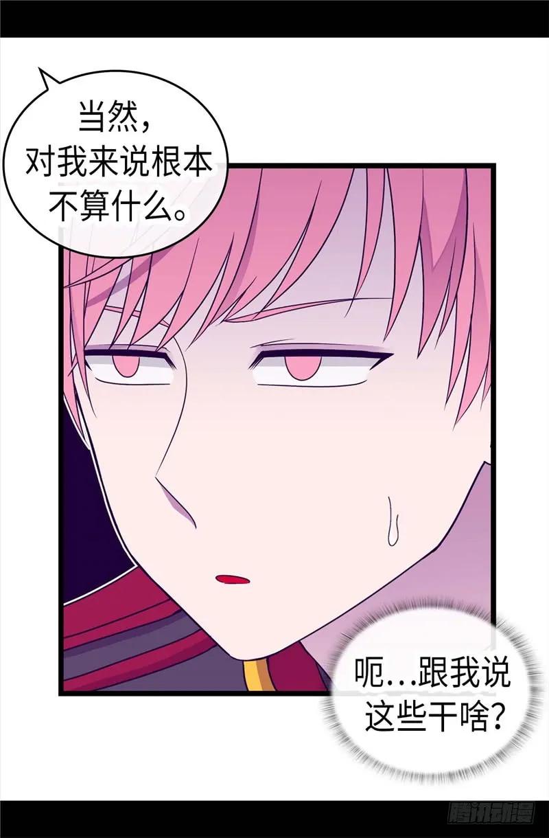 《据说我是王的女儿？》漫画最新章节318.只为“爸爸”二字免费下拉式在线观看章节第【9】张图片