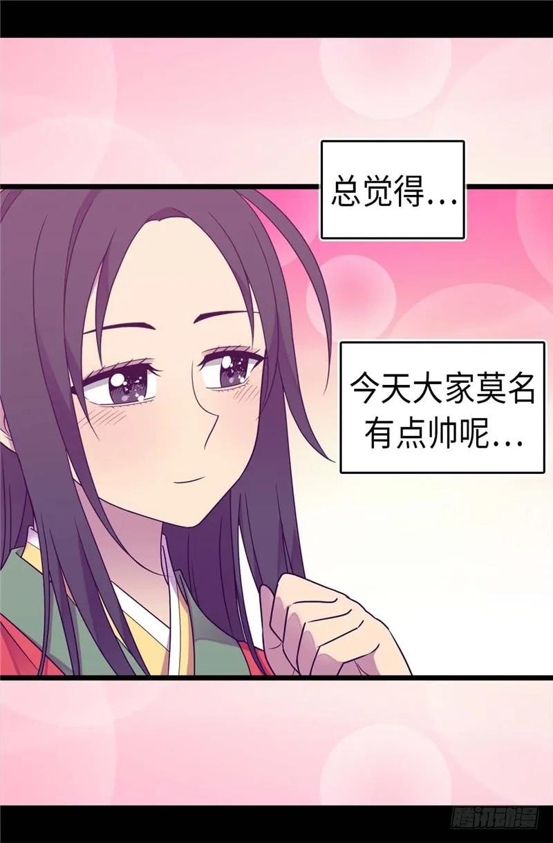 《据说我是王的女儿？》漫画最新章节319.保护我的大家都很帅！免费下拉式在线观看章节第【13】张图片