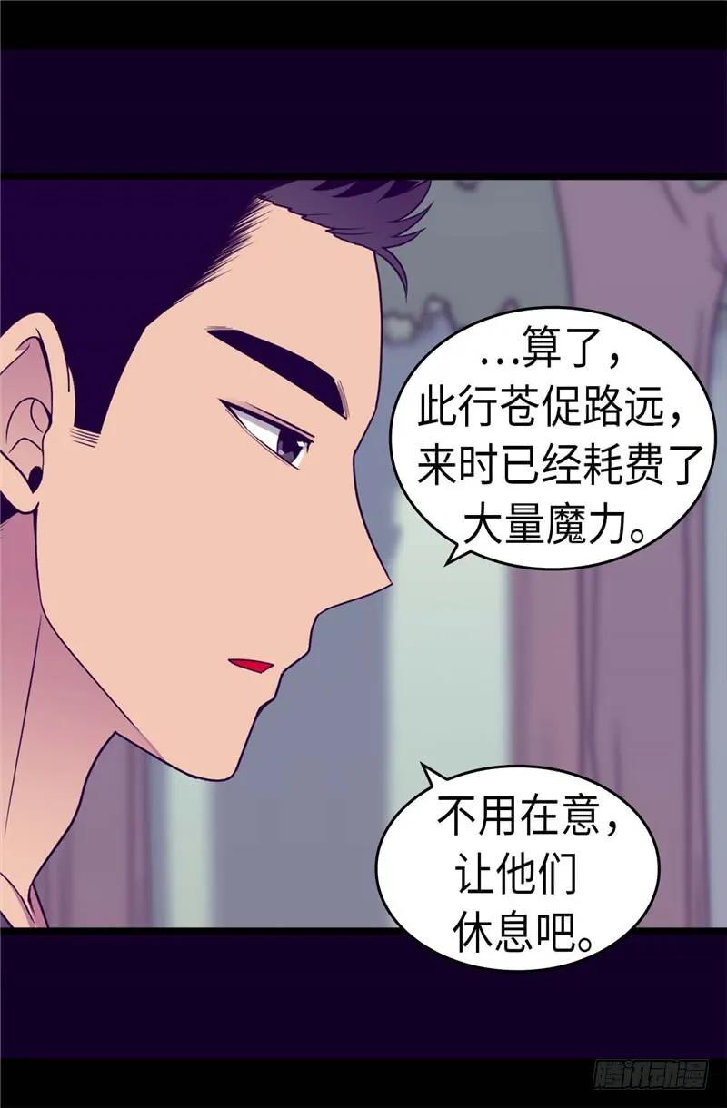 《据说我是王的女儿？》漫画最新章节319.保护我的大家都很帅！免费下拉式在线观看章节第【17】张图片