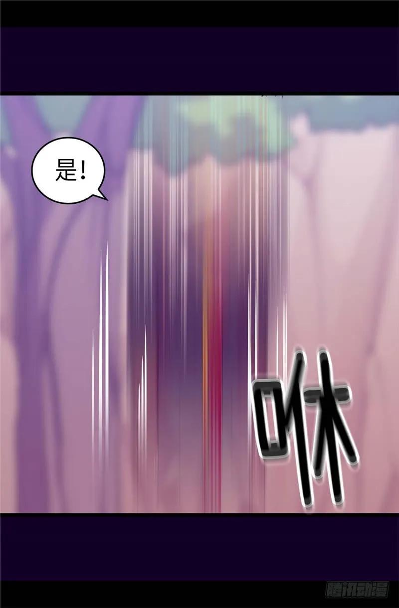 《据说我是王的女儿？》漫画最新章节319.保护我的大家都很帅！免费下拉式在线观看章节第【18】张图片