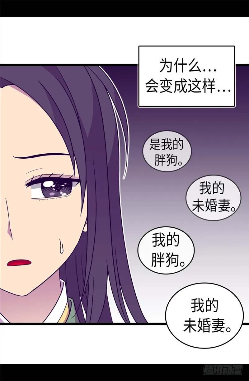 《据说我是王的女儿？》漫画最新章节319.保护我的大家都很帅！免费下拉式在线观看章节第【25】张图片