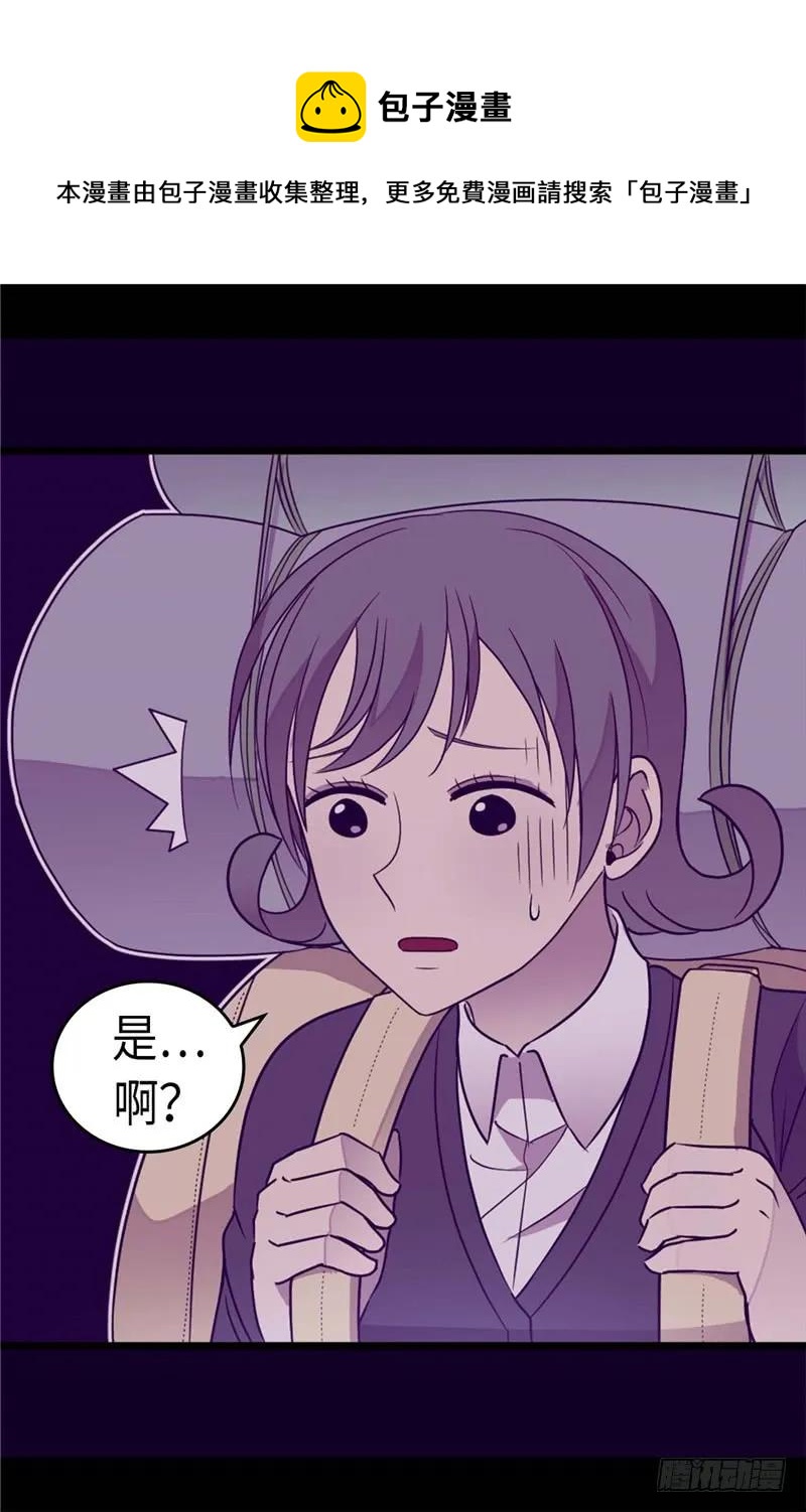 《据说我是王的女儿？》漫画最新章节319.保护我的大家都很帅！免费下拉式在线观看章节第【4】张图片