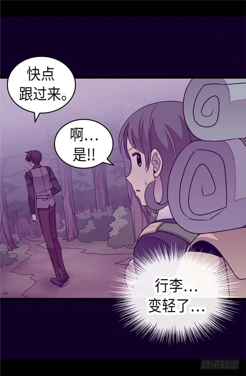 《据说我是王的女儿？》漫画最新章节319.保护我的大家都很帅！免费下拉式在线观看章节第【7】张图片