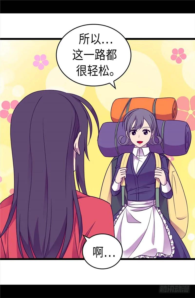 《据说我是王的女儿？》漫画最新章节319.保护我的大家都很帅！免费下拉式在线观看章节第【8】张图片