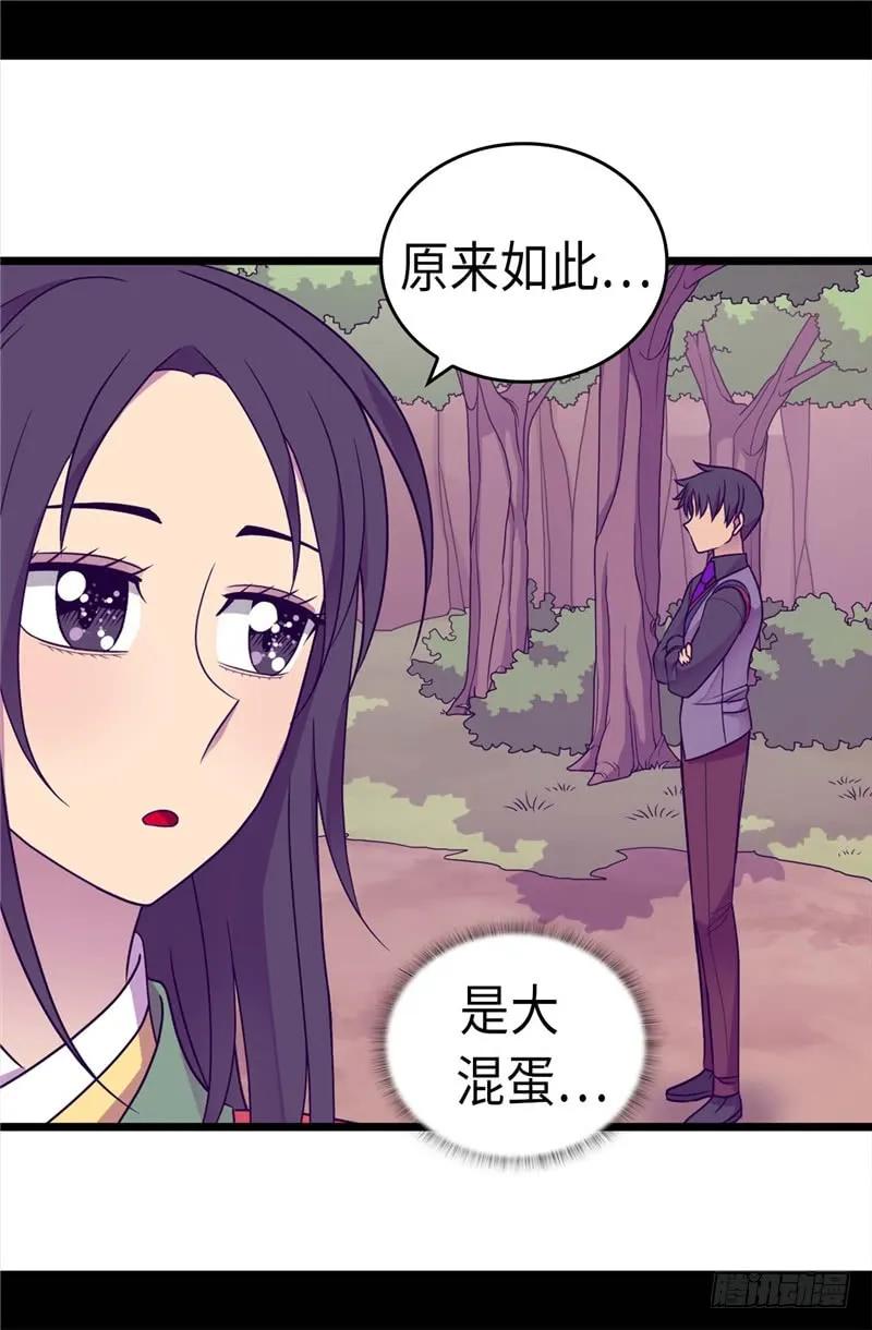 《据说我是王的女儿？》漫画最新章节319.保护我的大家都很帅！免费下拉式在线观看章节第【9】张图片