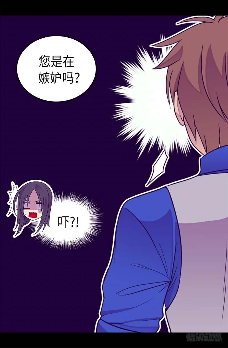 《据说我是王的女儿？》漫画最新章节320.小混蛋的嫉妒心免费下拉式在线观看章节第【10】张图片