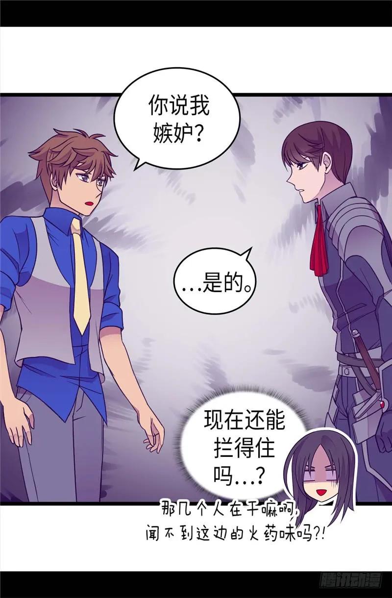 《据说我是王的女儿？》漫画最新章节320.小混蛋的嫉妒心免费下拉式在线观看章节第【13】张图片