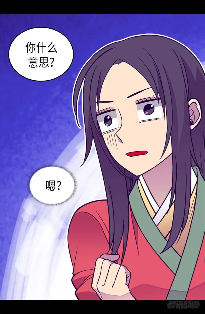 《据说我是王的女儿？》漫画最新章节320.小混蛋的嫉妒心免费下拉式在线观看章节第【14】张图片