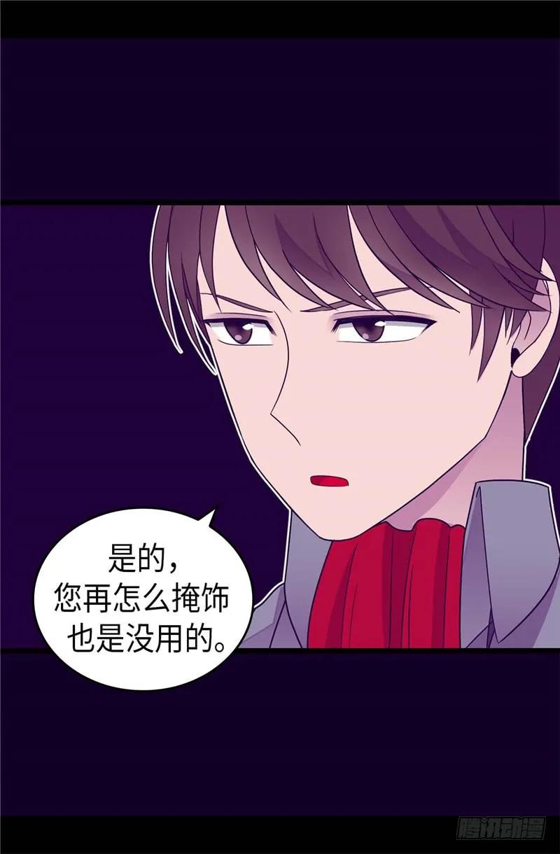 《据说我是王的女儿？》漫画最新章节320.小混蛋的嫉妒心免费下拉式在线观看章节第【18】张图片