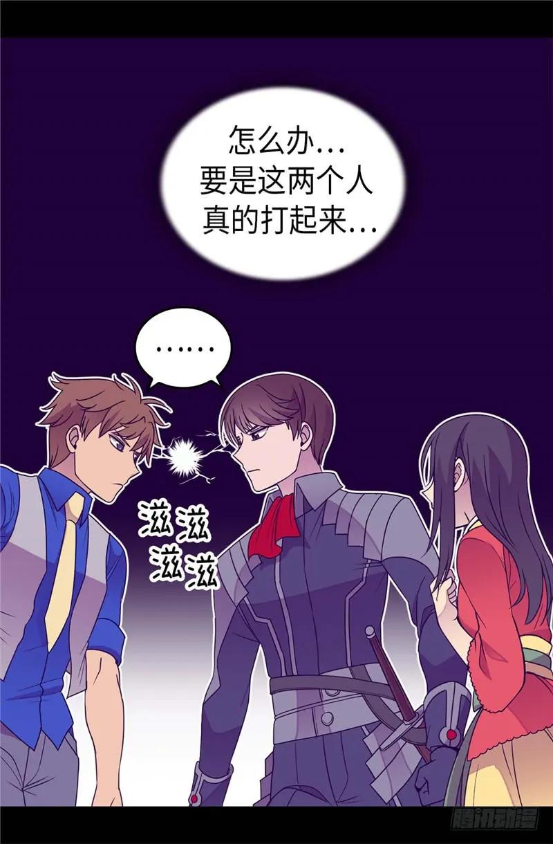 《据说我是王的女儿？》漫画最新章节320.小混蛋的嫉妒心免费下拉式在线观看章节第【21】张图片