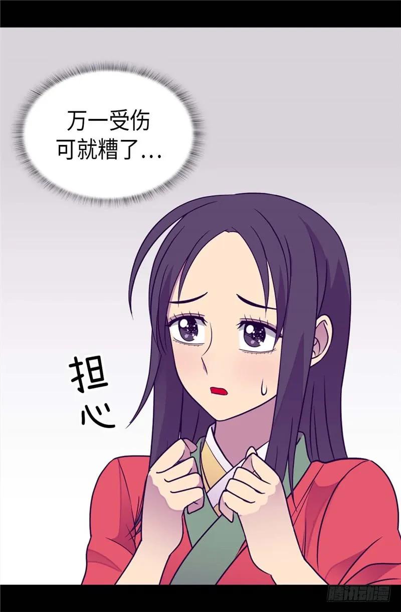 《据说我是王的女儿？》漫画最新章节320.小混蛋的嫉妒心免费下拉式在线观看章节第【22】张图片