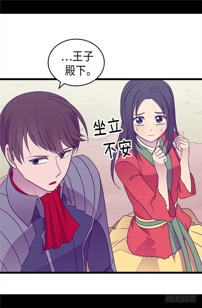 《据说我是王的女儿？》漫画最新章节320.小混蛋的嫉妒心免费下拉式在线观看章节第【24】张图片